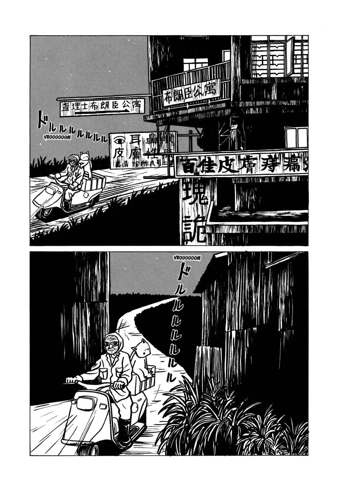 The Box Man Chapter 2 - Page 12