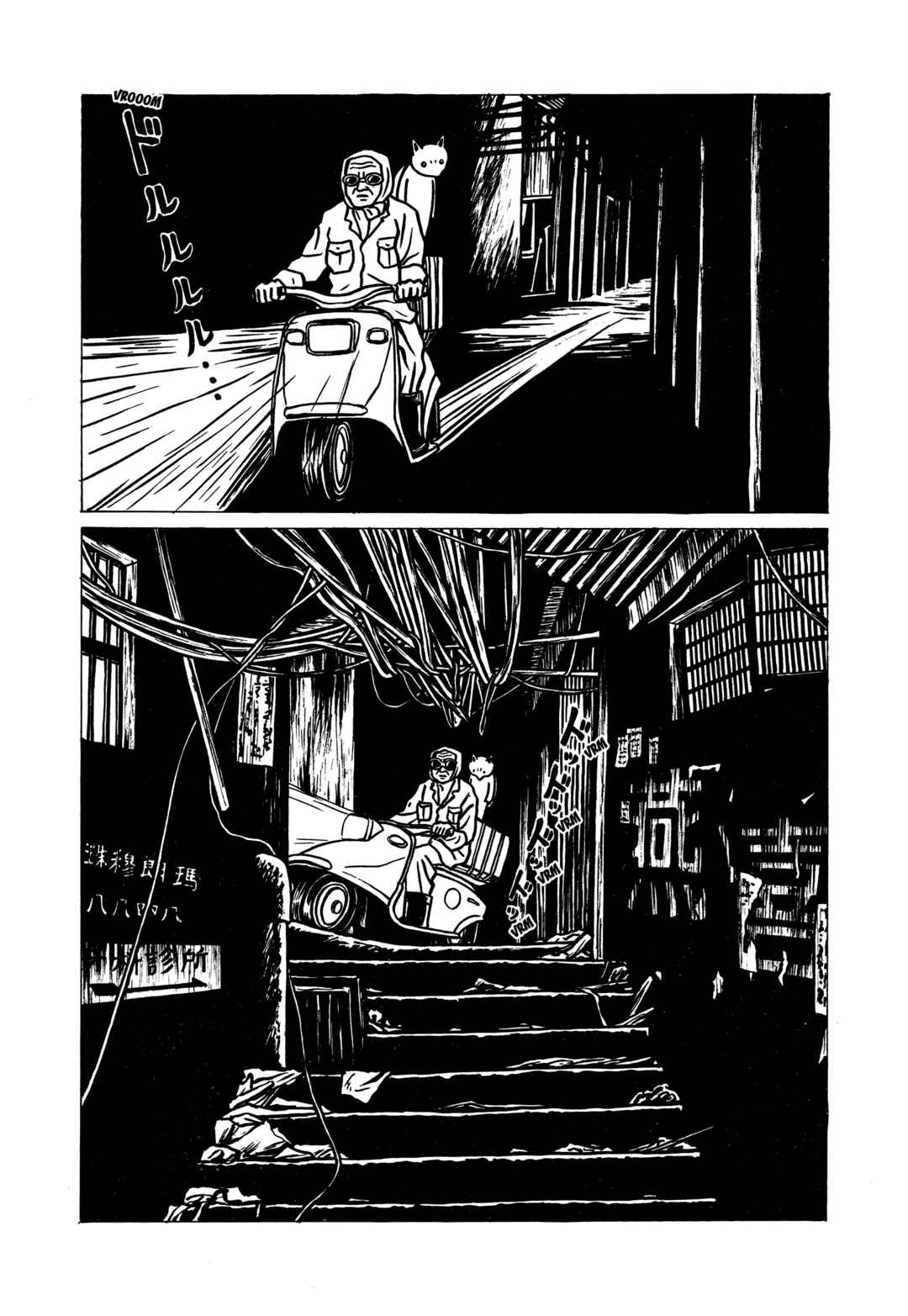 The Box Man Chapter 2 - Page 16