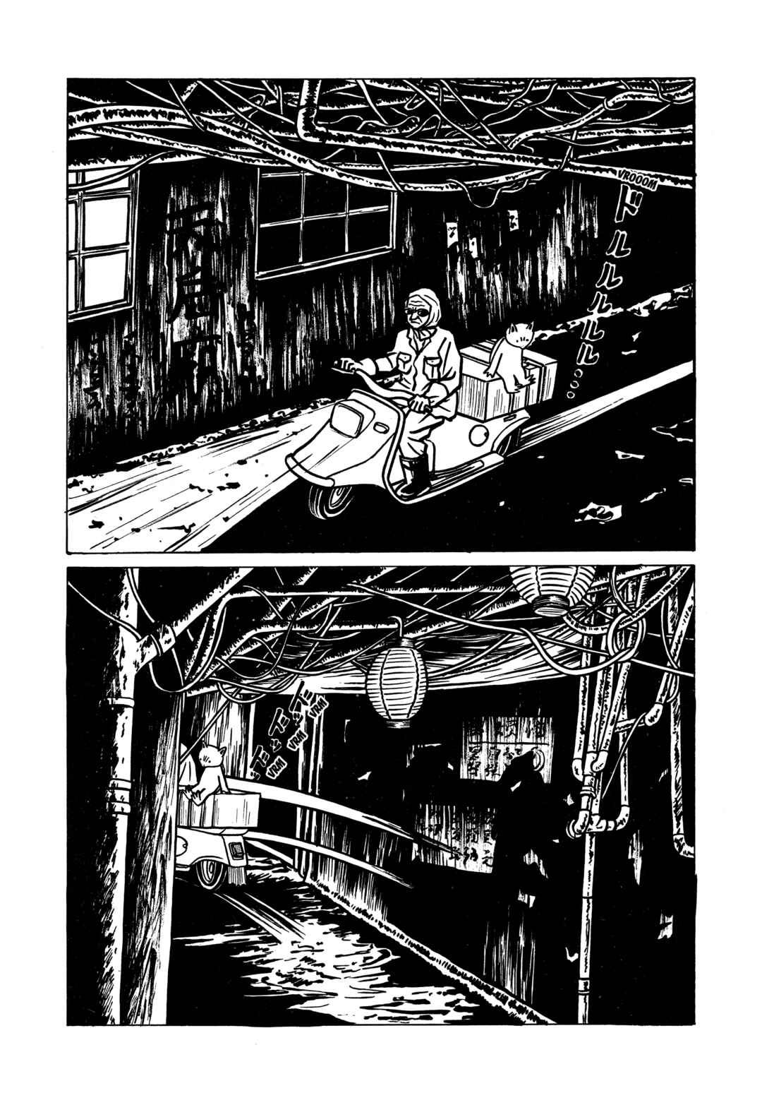 The Box Man Chapter 2 - Page 17