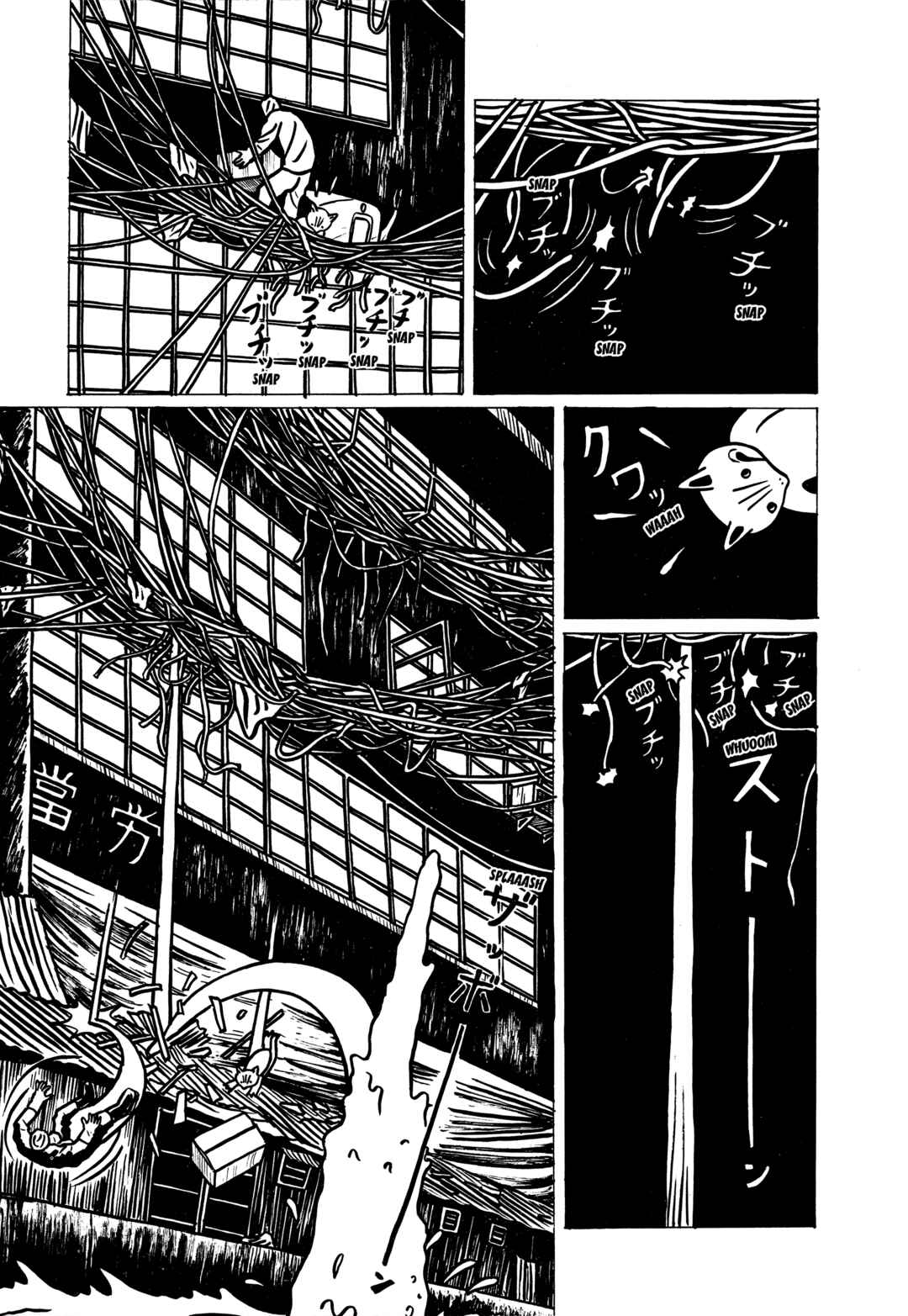 The Box Man Chapter 2 - Page 24
