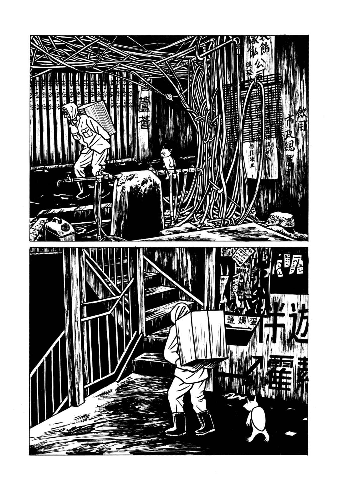 The Box Man Chapter 2 - Page 27