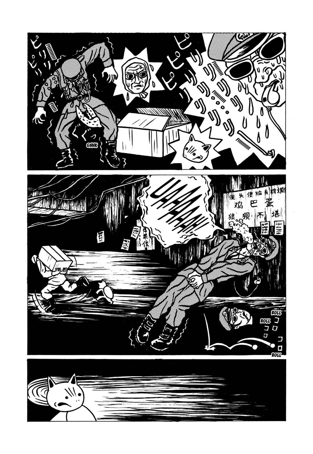 The Box Man Chapter 2 - Page 31