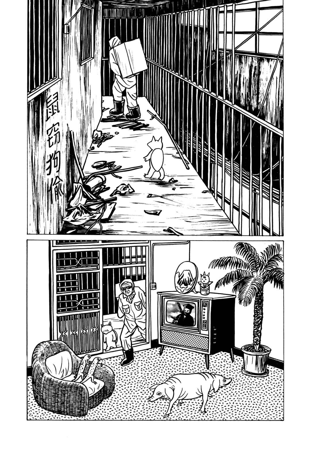 The Box Man Chapter 2 - Page 43