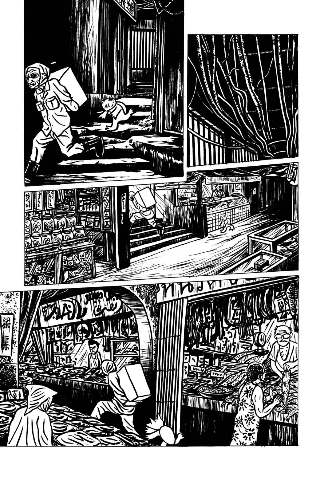 The Box Man Chapter 2 - Page 76