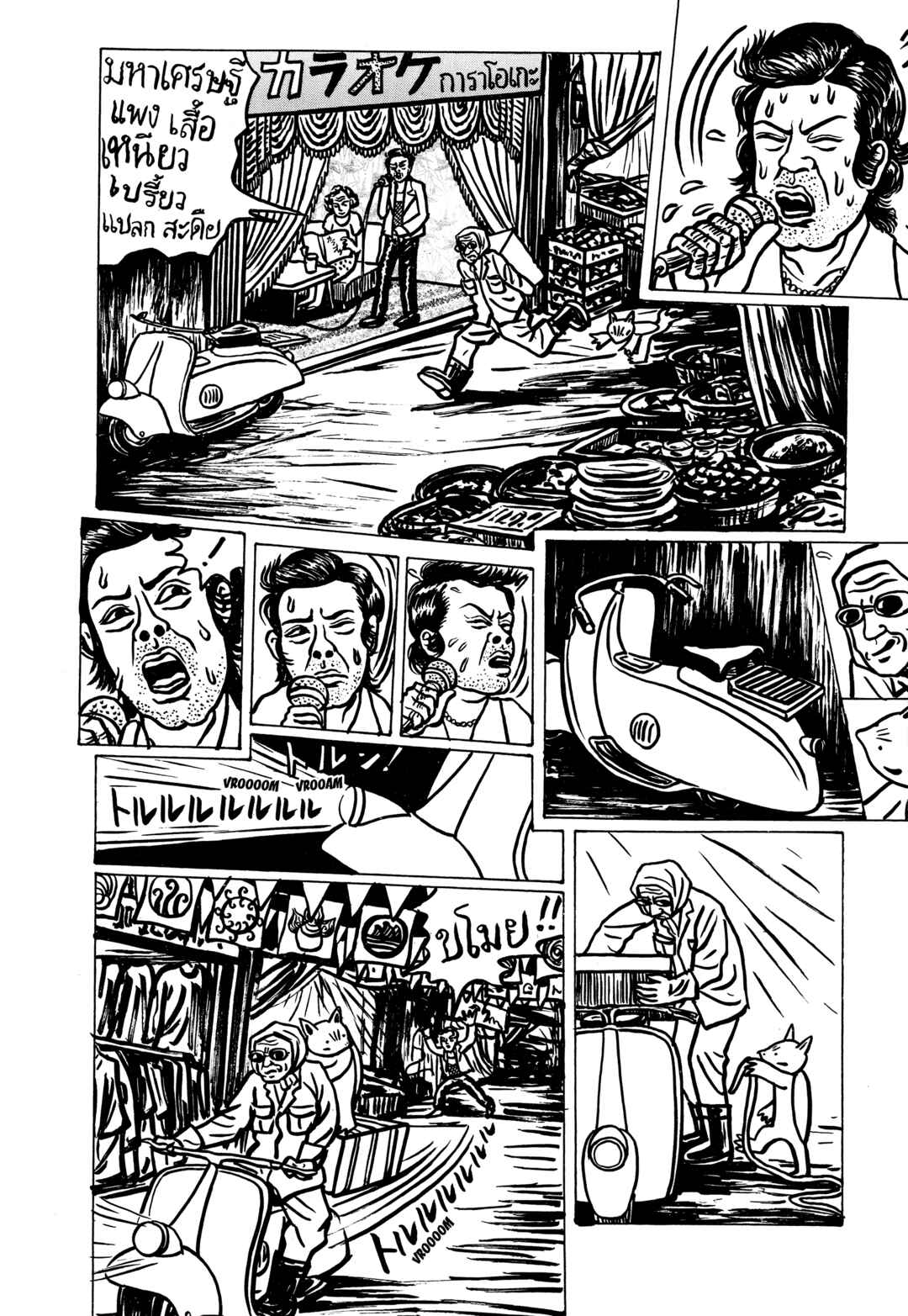 The Box Man Chapter 2 - Page 77