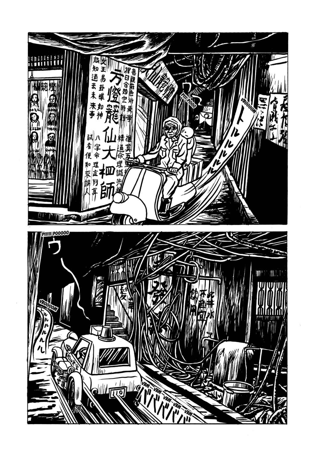 The Box Man Chapter 2 - Page 91