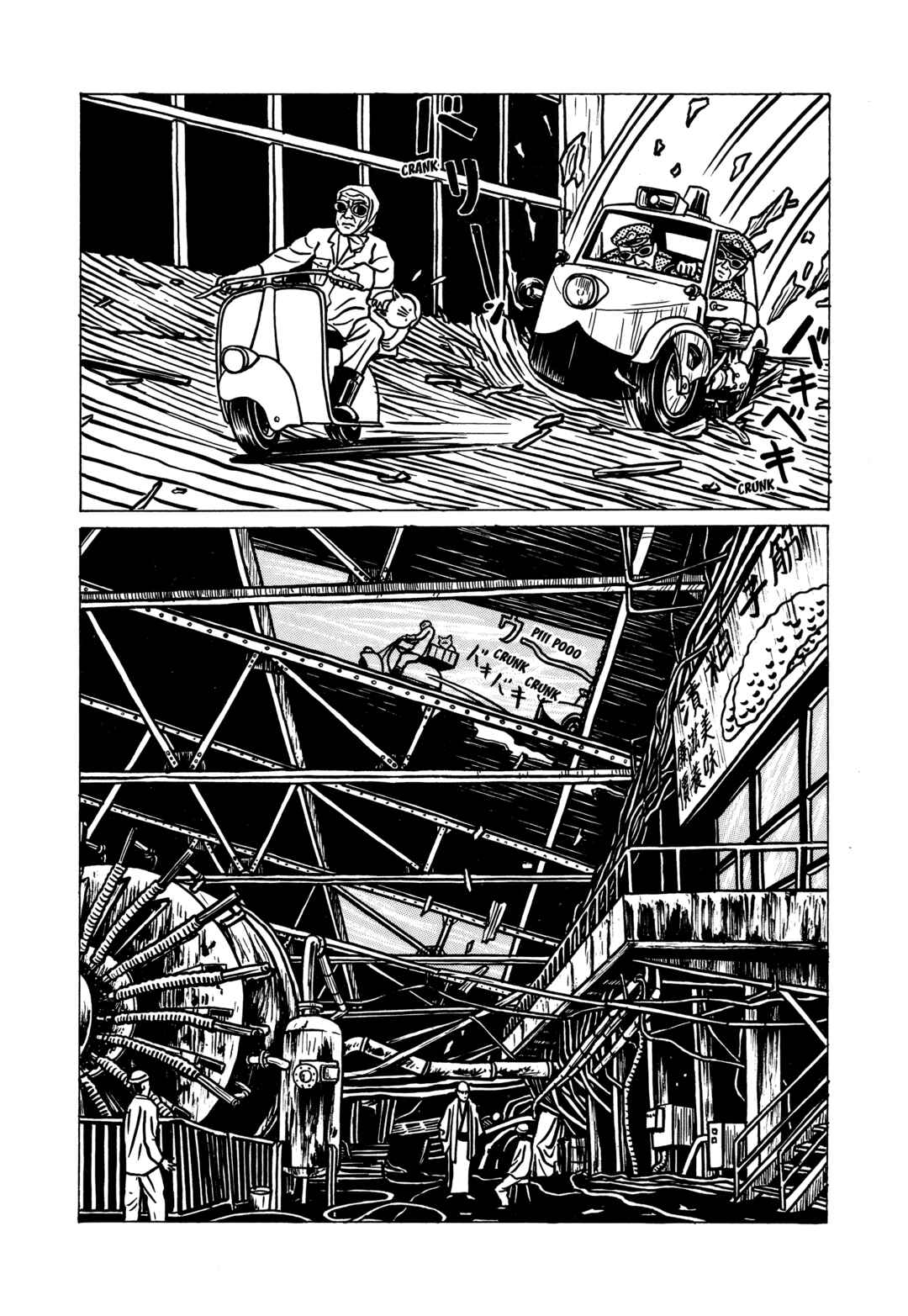 The Box Man Chapter 2 - Page 95