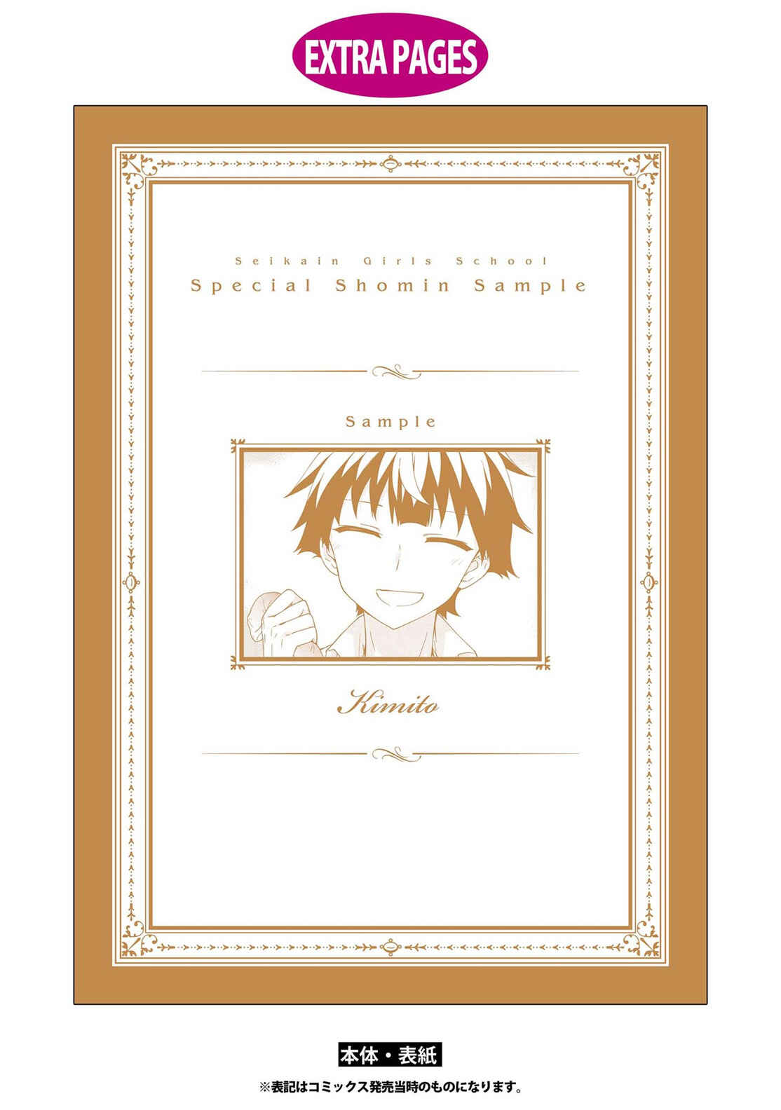 Ore ga Ojousama Gakkou ni "Shomin Sample" to shite Rachirareta Ken Chapter 81 - Page 30