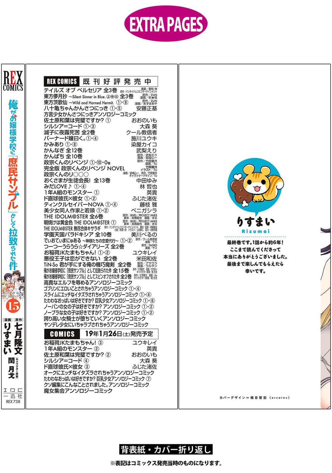 Ore ga Ojousama Gakkou ni "Shomin Sample" to shite Rachirareta Ken Chapter 81 - Page 32
