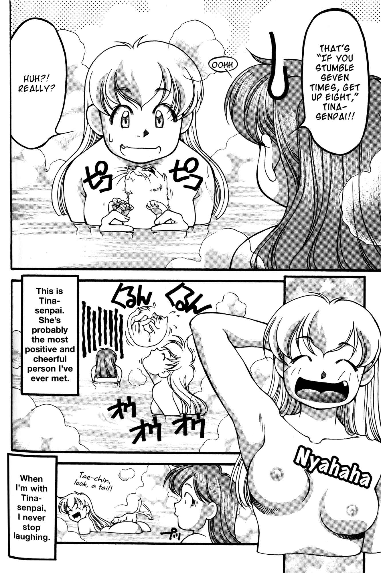 Ai Yori Aoshi Chapter 53.5 - Page 14