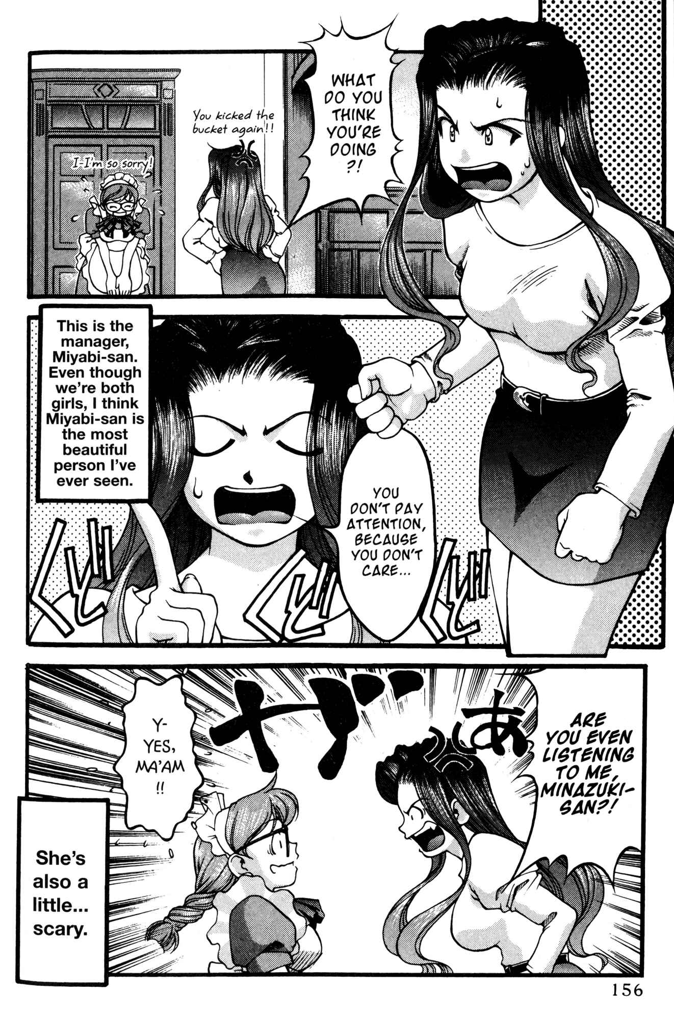 Ai Yori Aoshi Chapter 53.5 - Page 6
