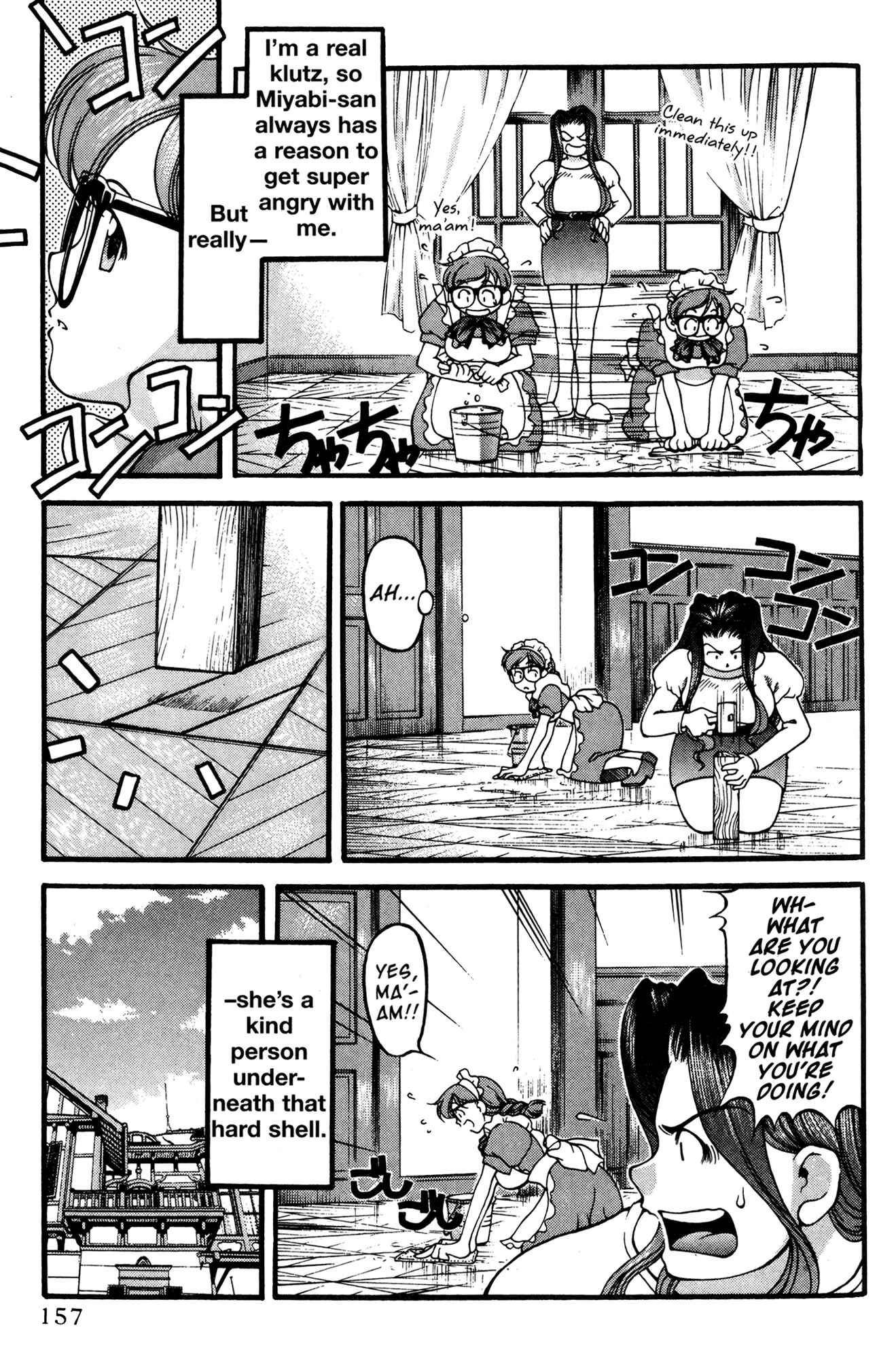 Ai Yori Aoshi Chapter 53.5 - Page 7