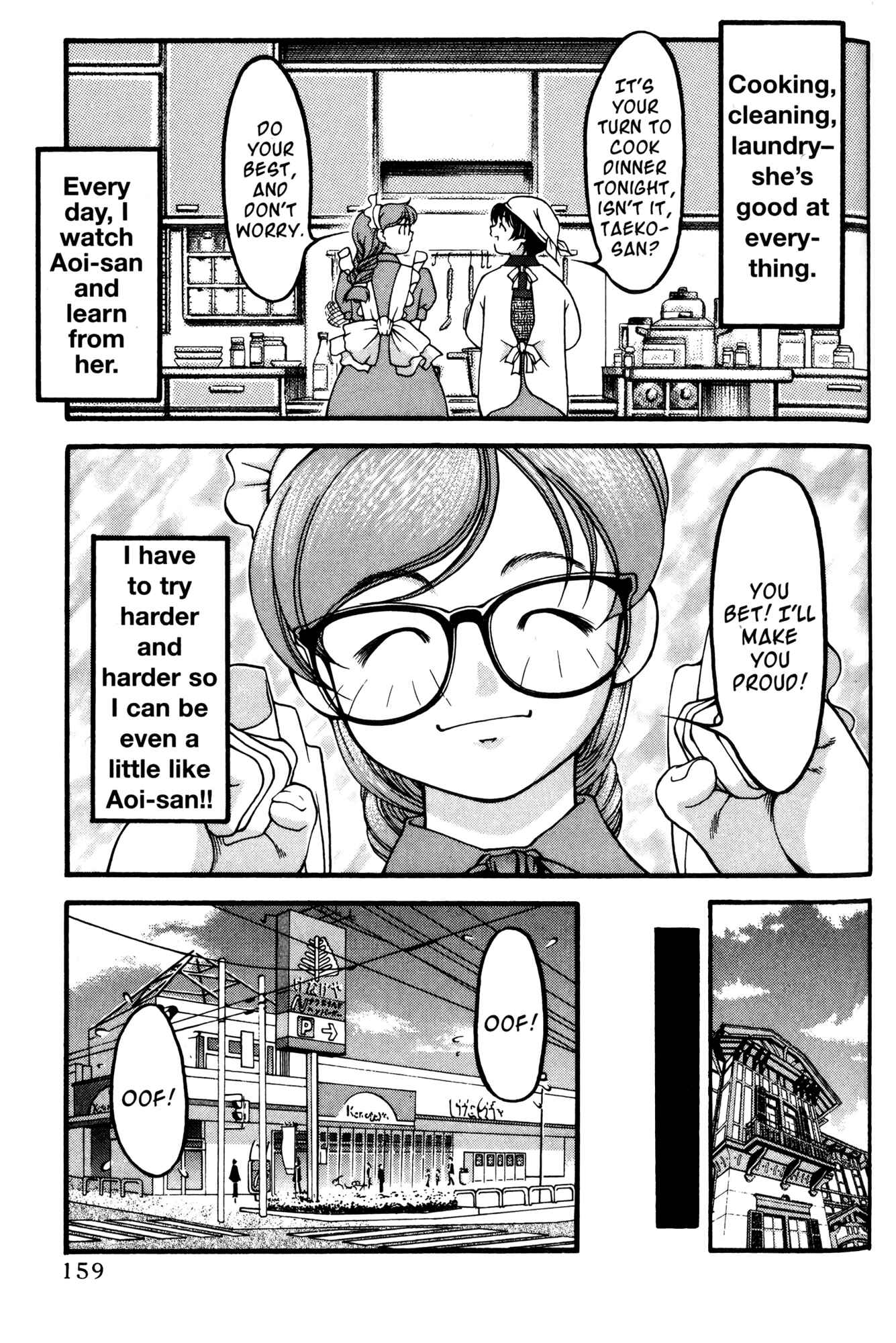 Ai Yori Aoshi Chapter 53.5 - Page 9