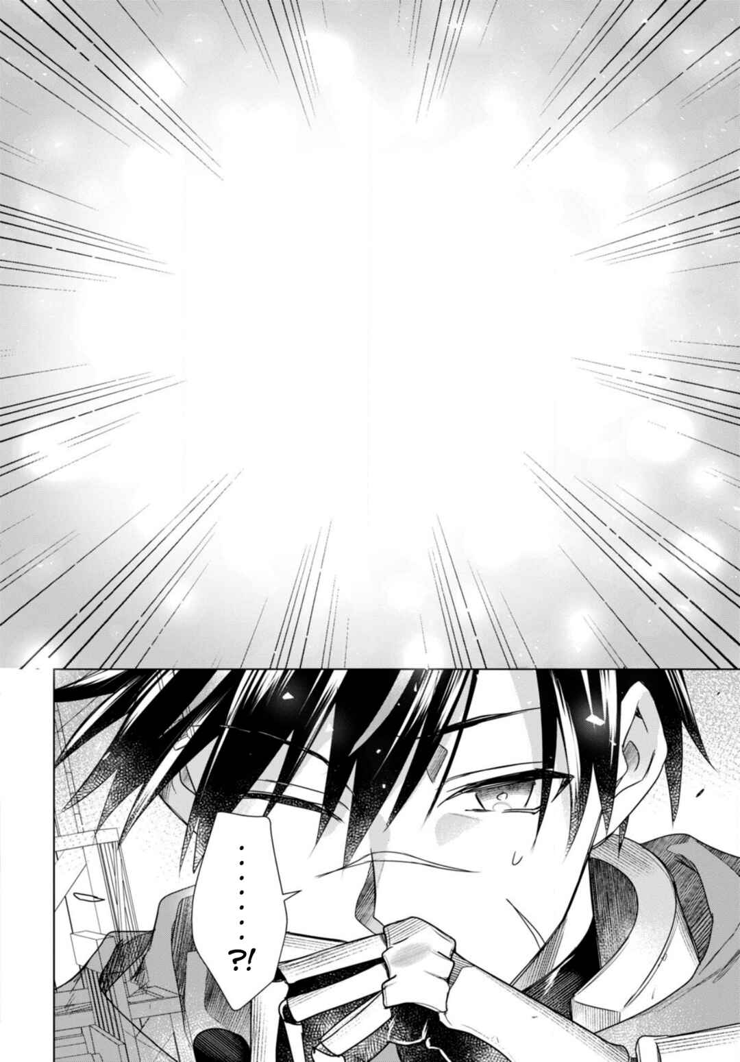 Kabeyaku nado Fuyou to Tsuihou Sareta S-kyuu Boukensha, "Dorei Kaihou" Skill o Kushi Shite Shijou Saikyou no Kunizukuri Chapter 1 - Page 33