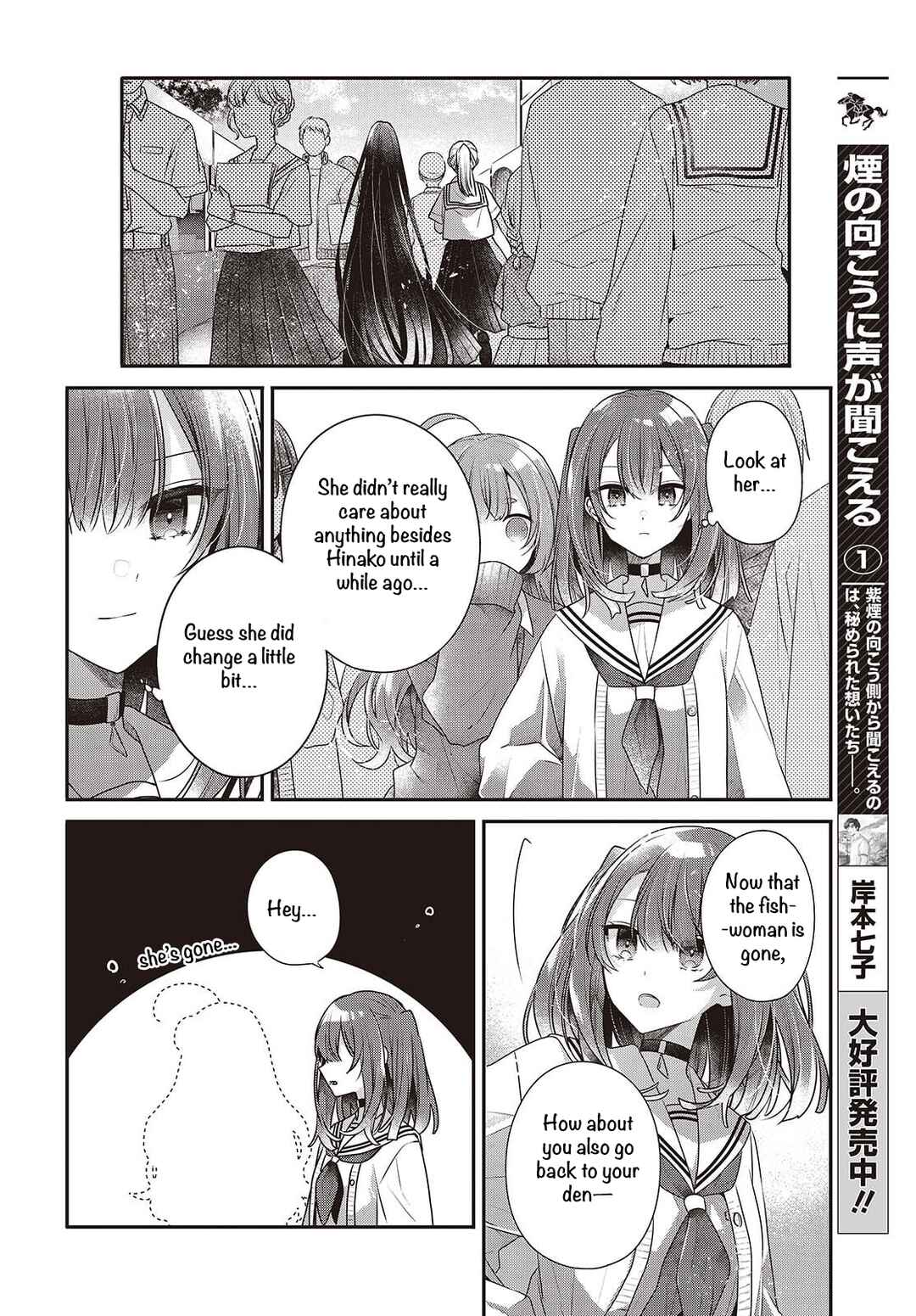 Watashi wo Tabetai, Hitodenashi Chapter 50 - Page 14