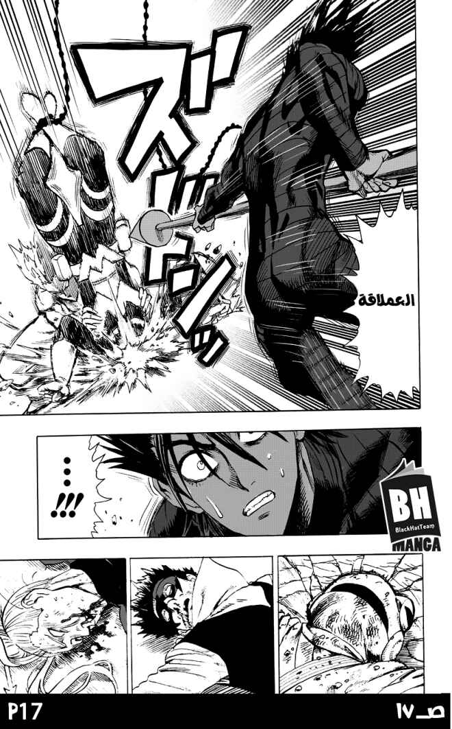 One Punch-Man Chapter 82 - Page 19