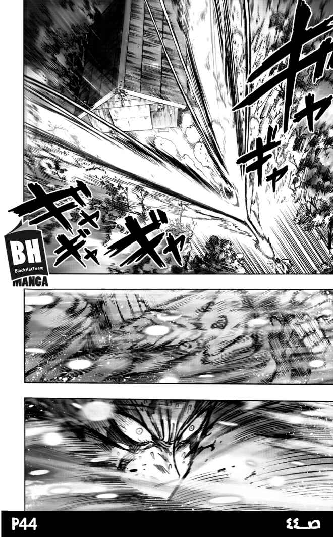 One Punch-Man Chapter 82 - Page 46