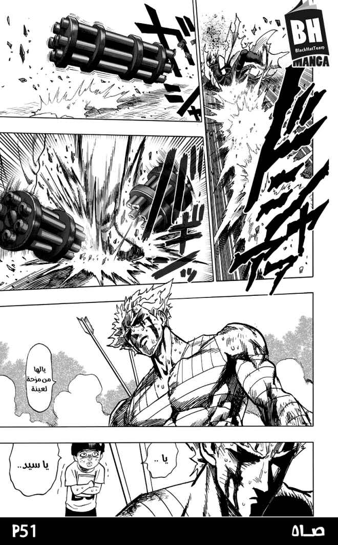 One Punch-Man Chapter 82 - Page 53