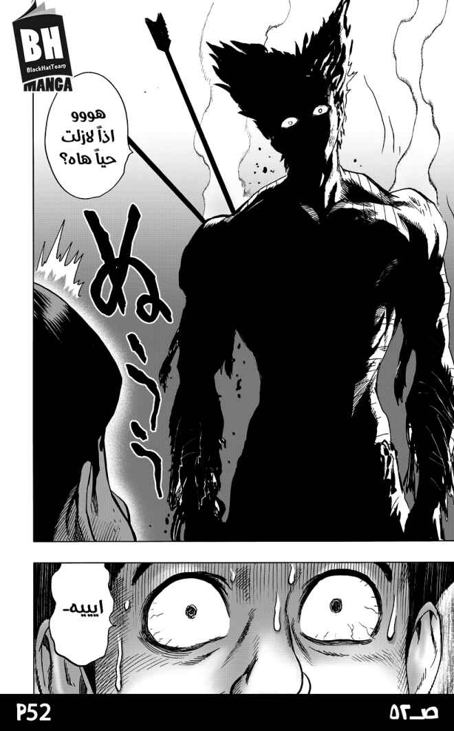 One Punch-Man Chapter 82 - Page 54
