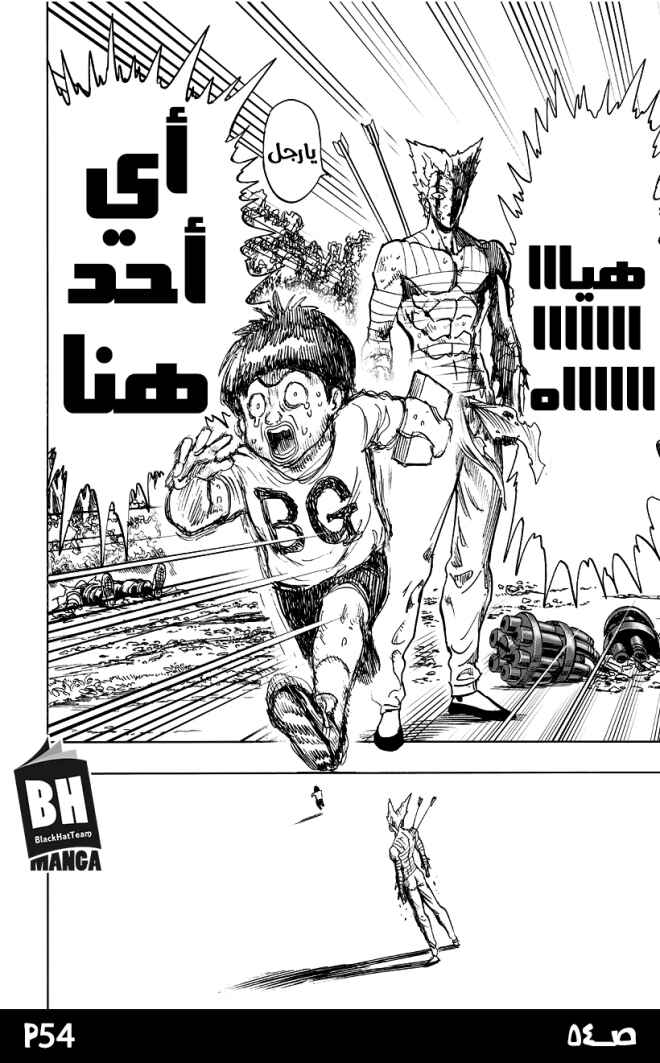 One Punch-Man Chapter 82 - Page 56