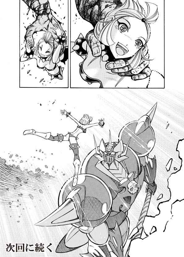 Mazinkaiser SKL Versus Chapter 11 - Page 49