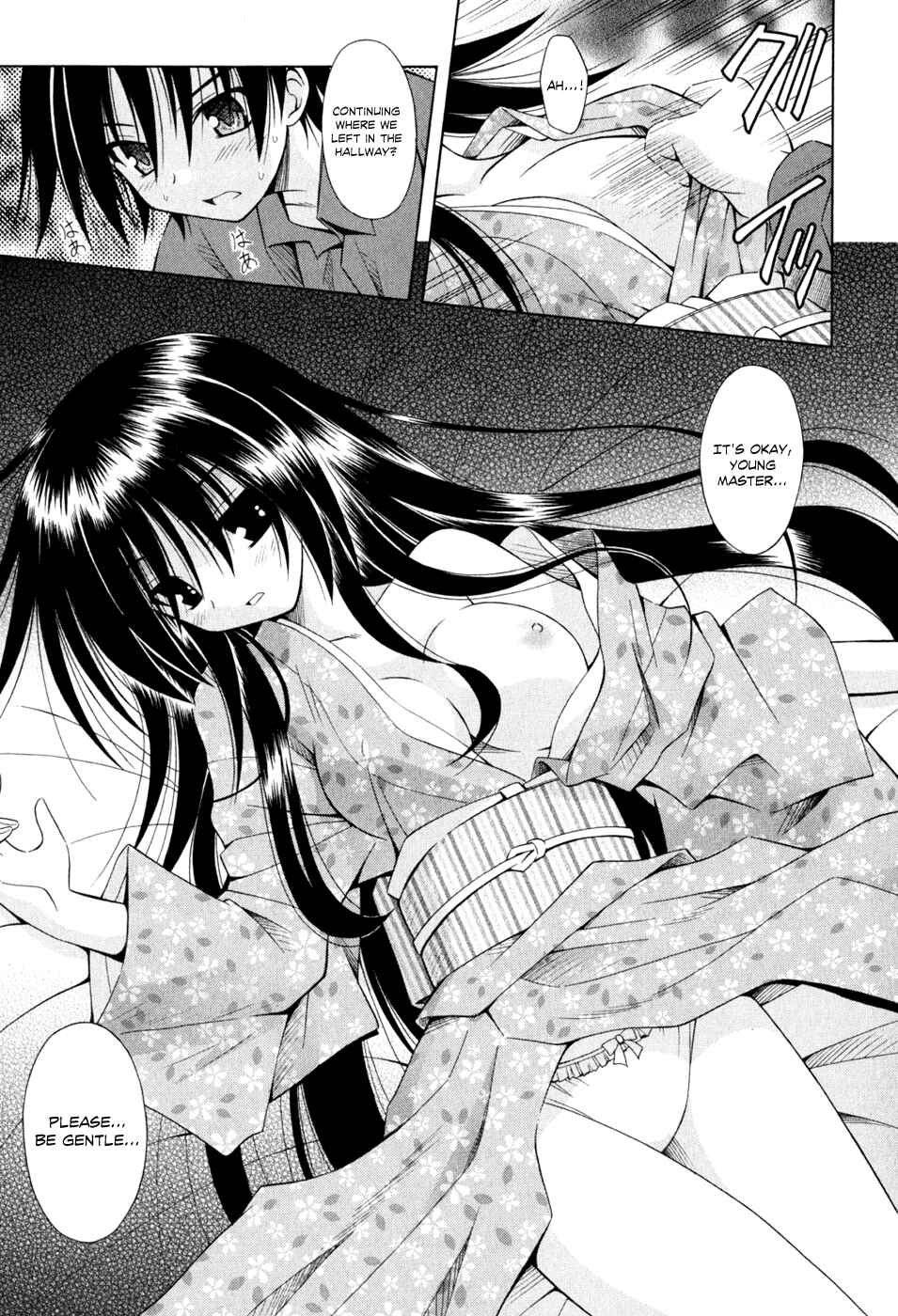 Omamori Himari Chapter 48 - Page 22