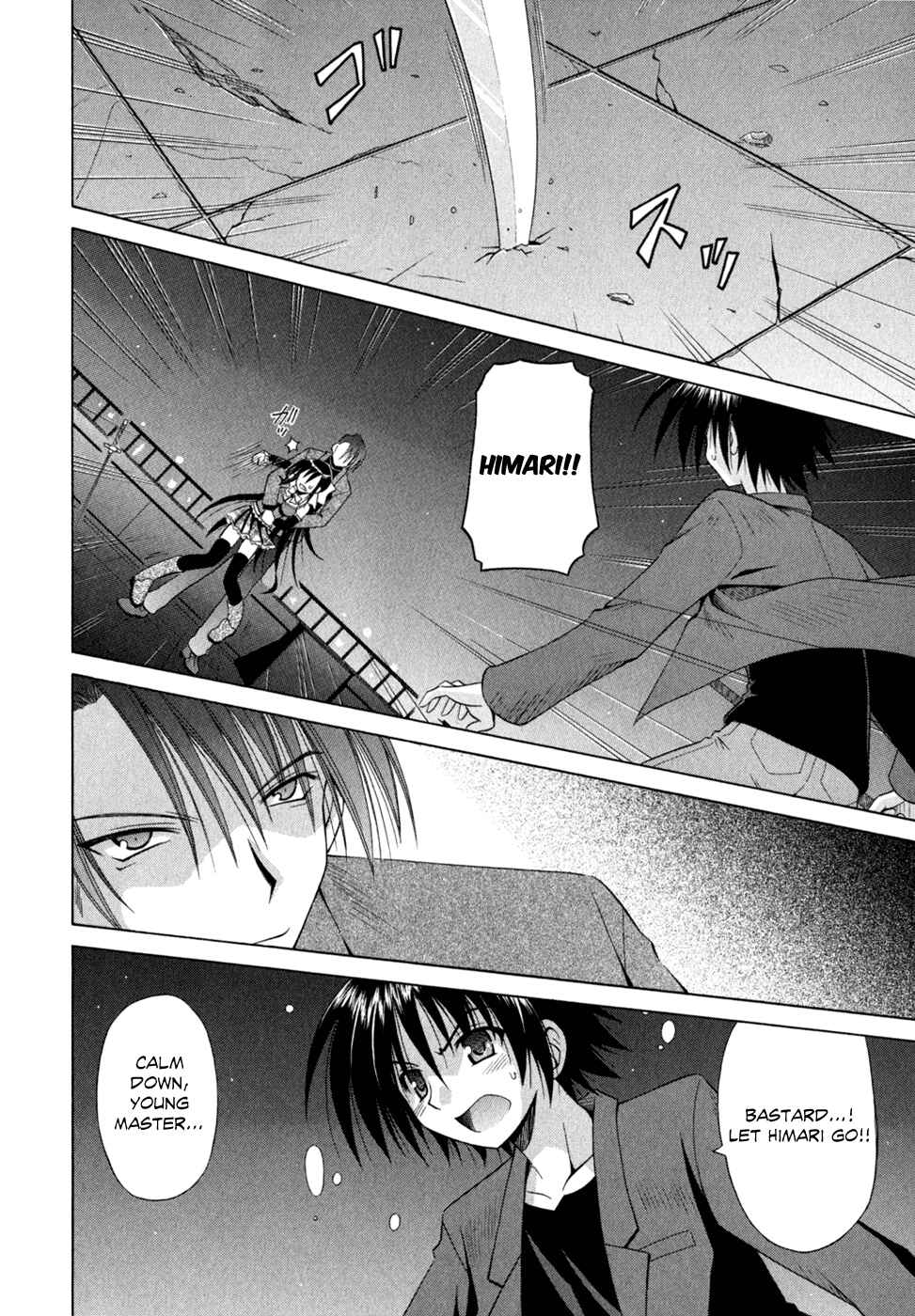 Omamori Himari Chapter 48 - Page 3