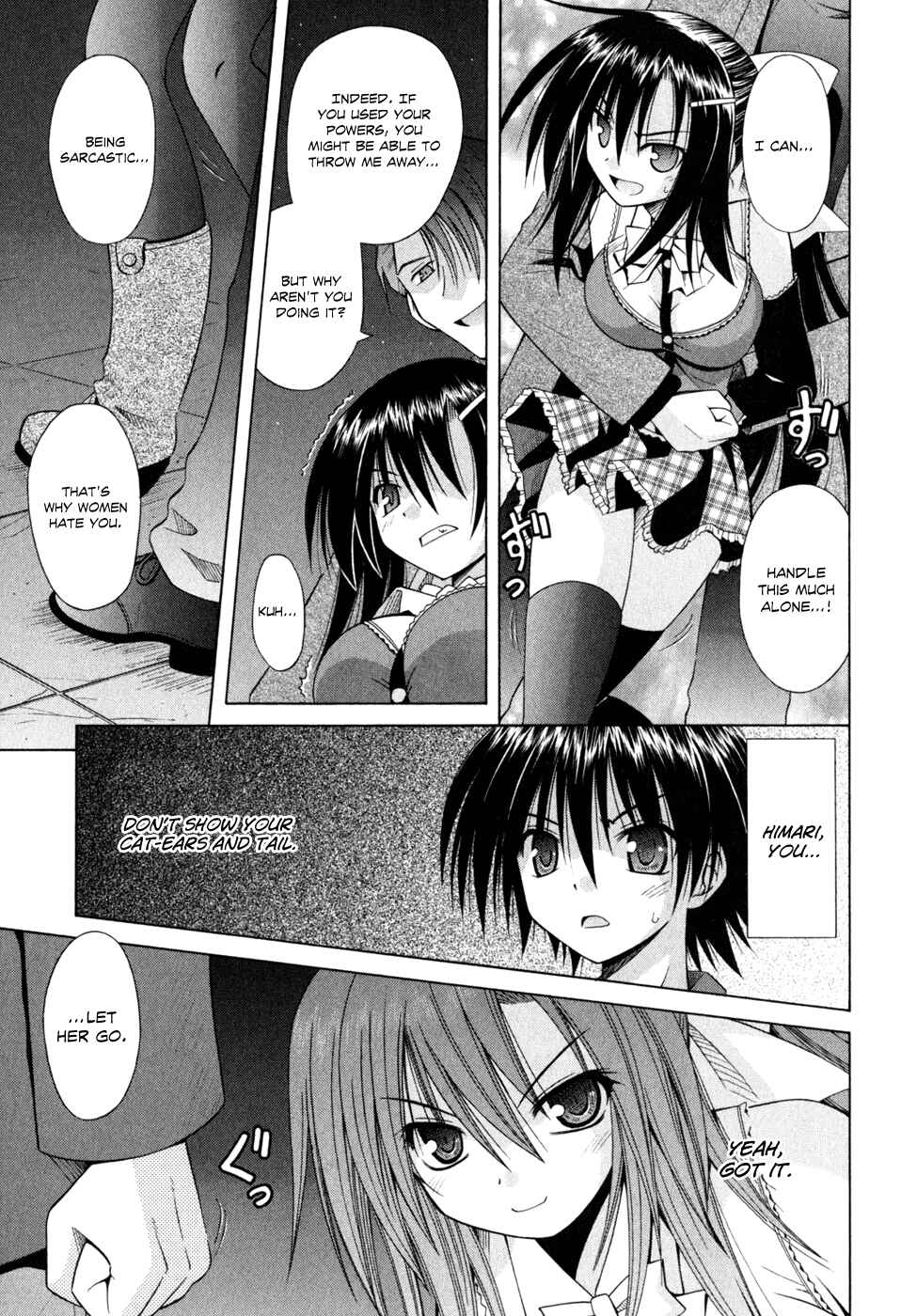 Omamori Himari Chapter 48 - Page 4