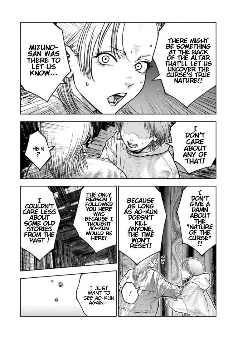 Gyakusatsu Happy End ~Ao no Shou~ Chapter 43 - Page 12