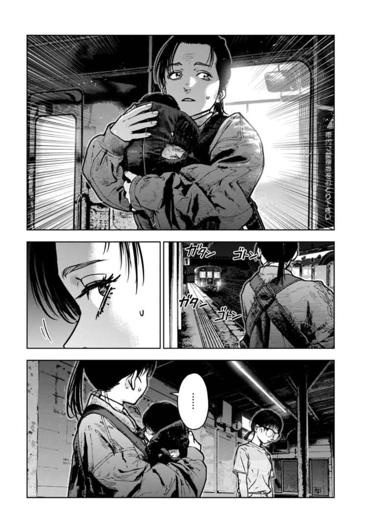 Gyakusatsu Happy End ~Ao no Shou~ Chapter 43 - Page 17