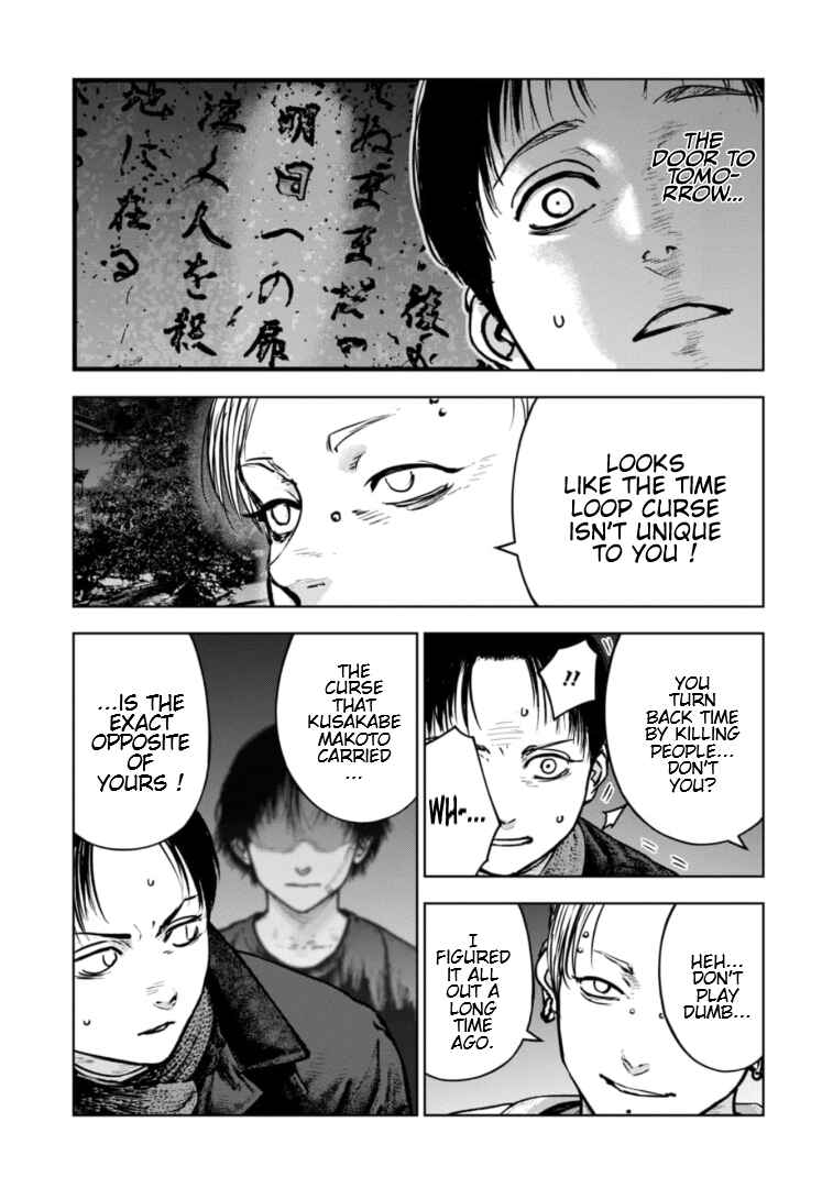 Gyakusatsu Happy End ~Ao no Shou~ Chapter 43 - Page 22