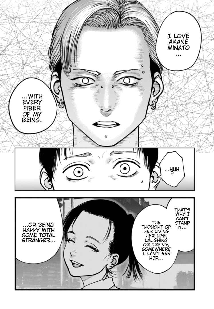 Gyakusatsu Happy End ~Ao no Shou~ Chapter 43 - Page 25