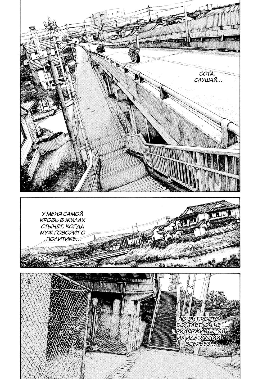 Sayonara Bye-Bye Chapter Oneshot - Page 14