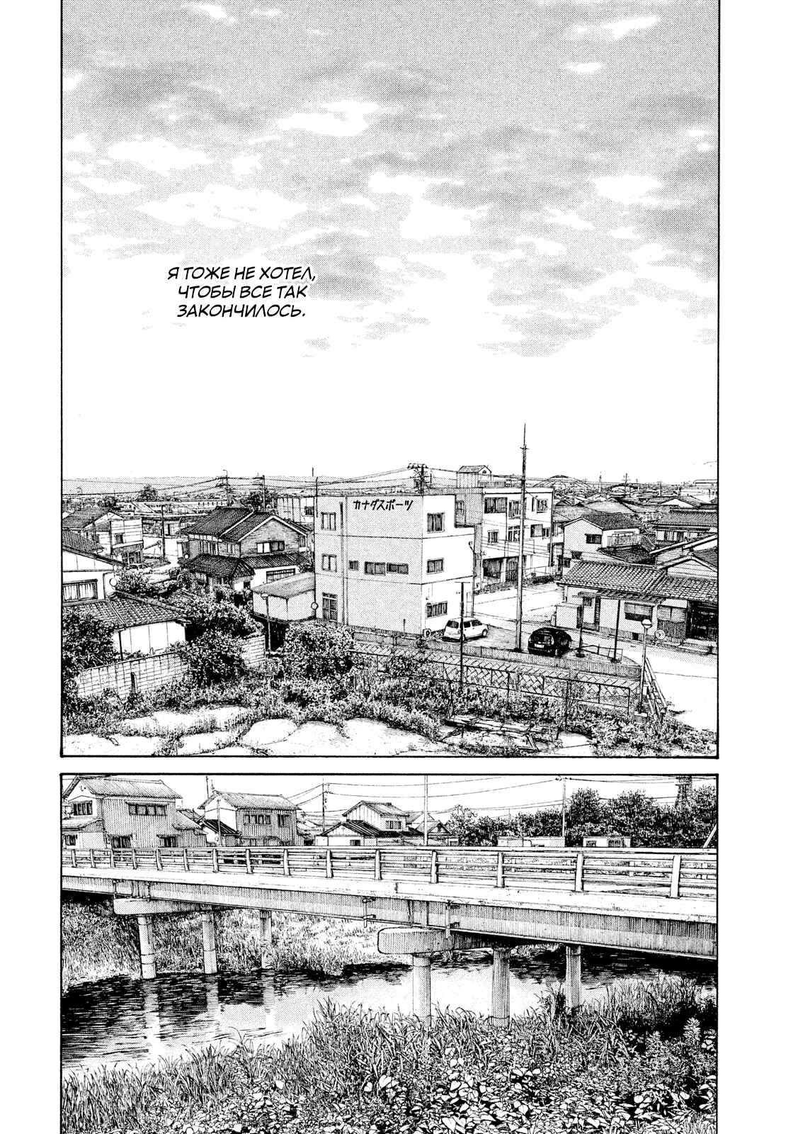 Sayonara Bye-Bye Chapter Oneshot - Page 18