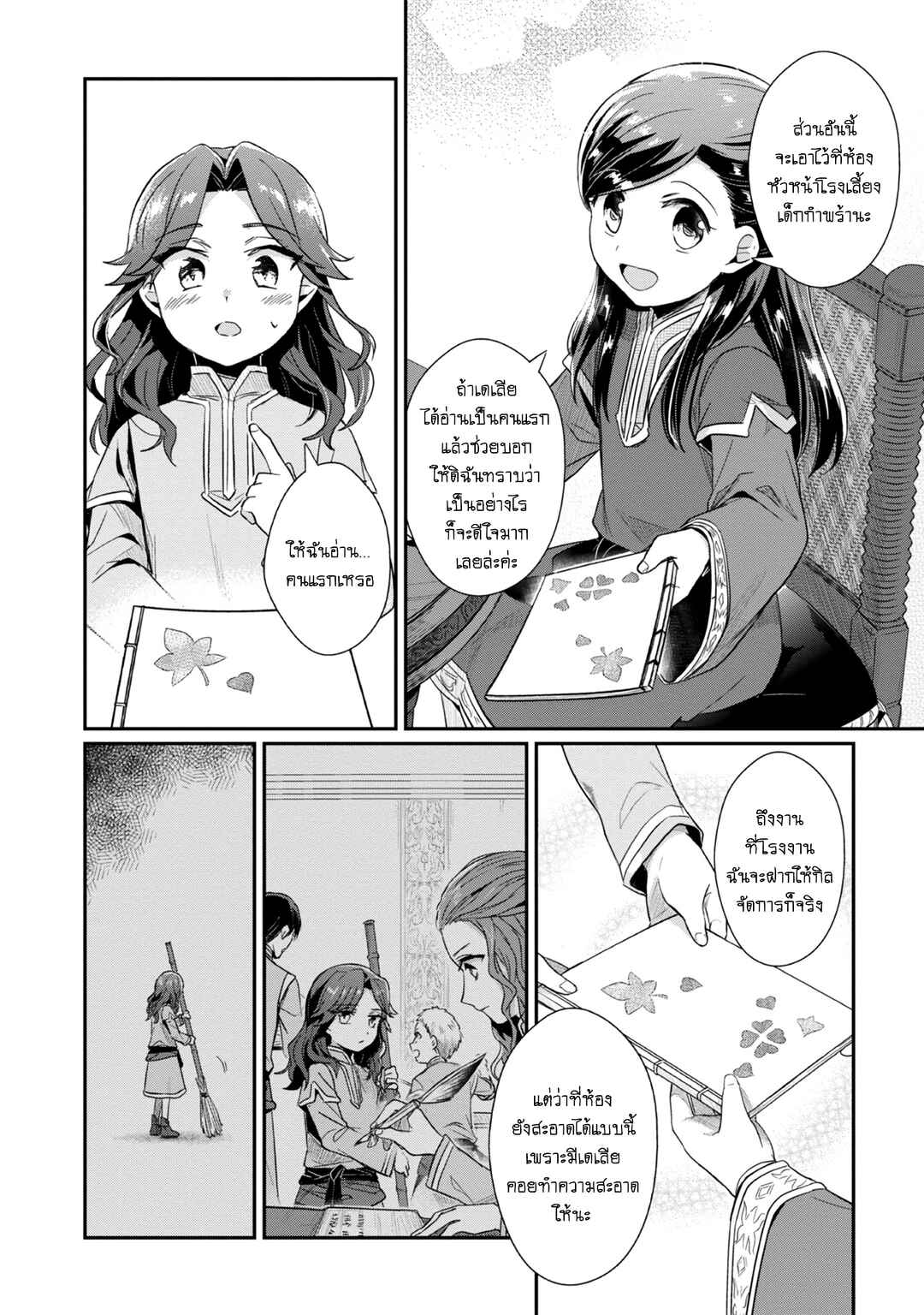 Honzuki no Gekokujou: Shisho ni Naru tame ni wa Shudan o Erandeiraremasen—Dai-2 Bu: Hon no Tamenara Miko ni Naru! Chapter 31 - Page 7