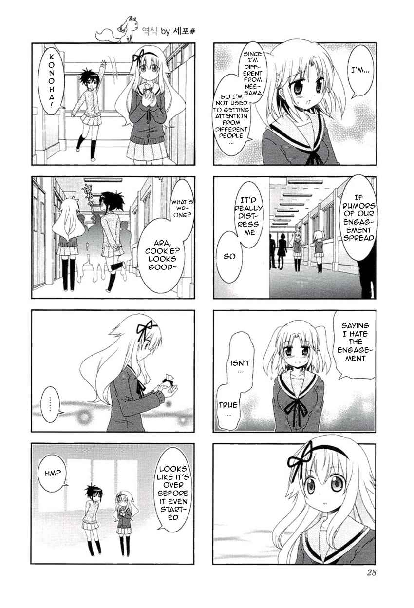Mikakunin de Shinkoukei Chapter 43 - Page 10