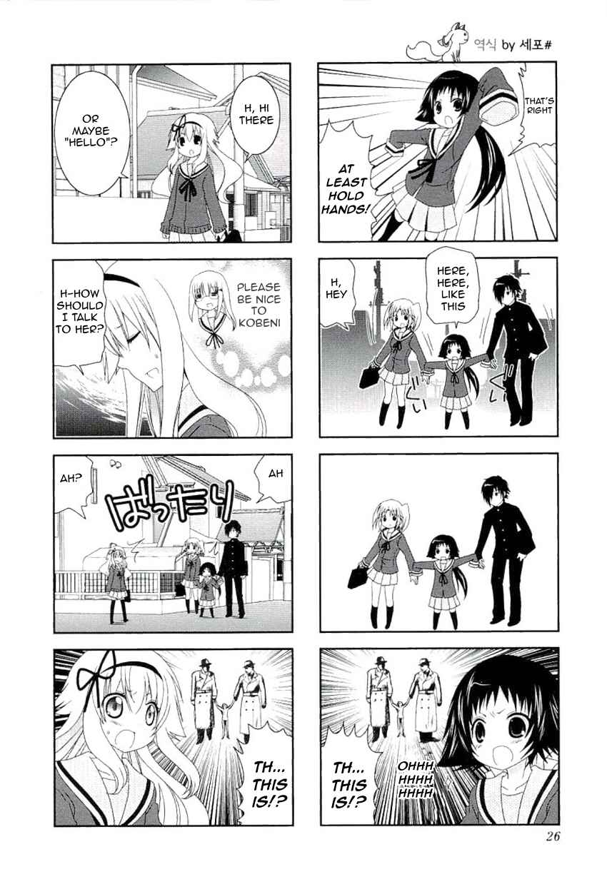 Mikakunin de Shinkoukei Chapter 43 - Page 8