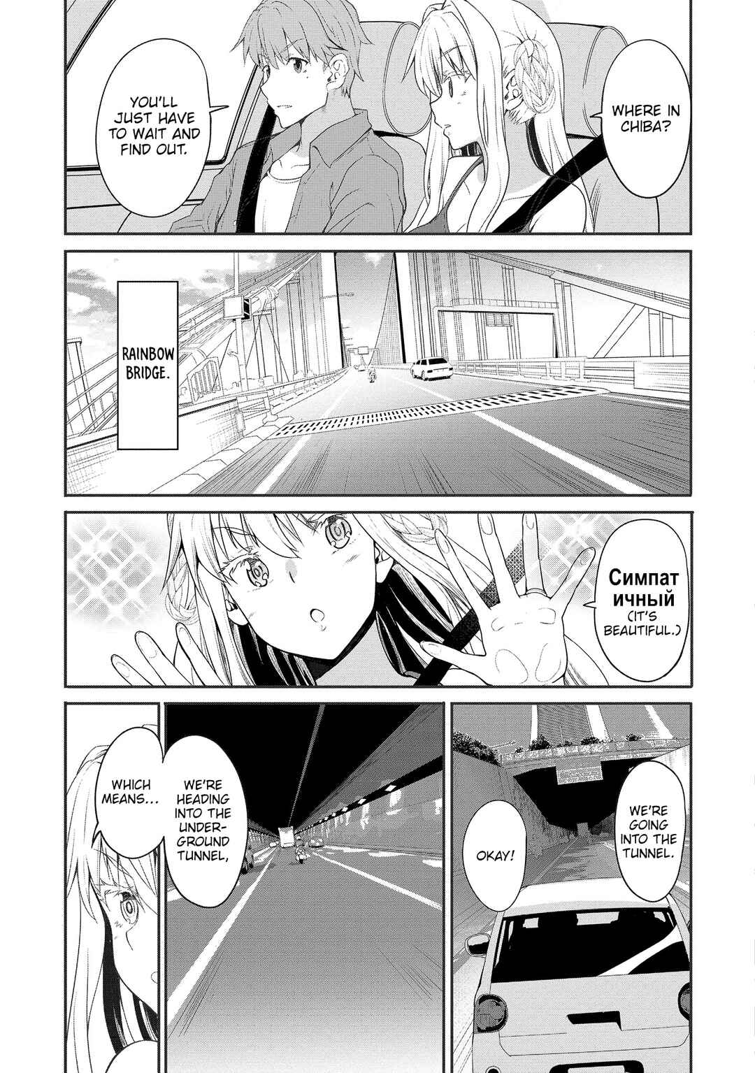 Futari nara Doko e demo Chapter 5 - Page 12