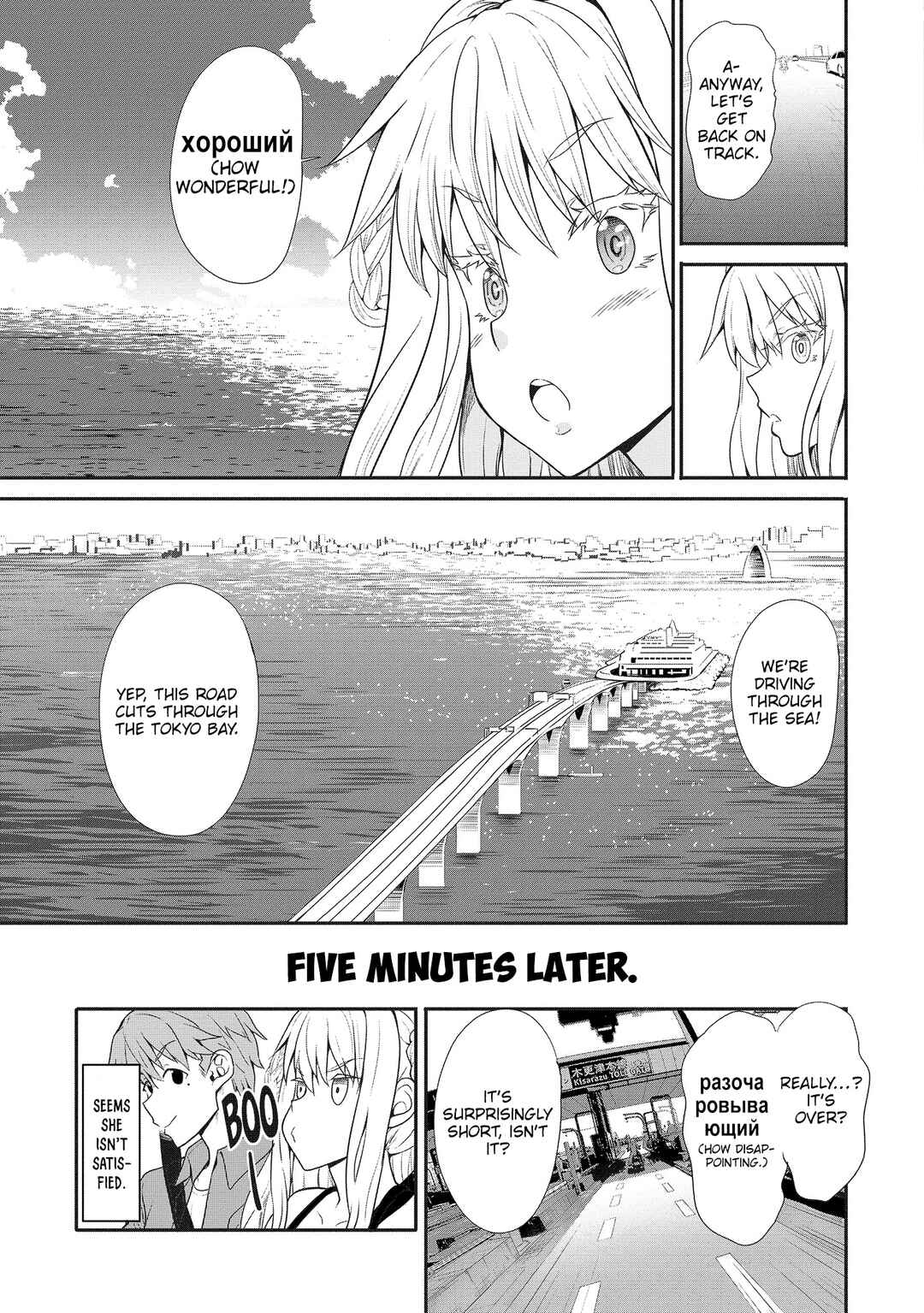 Futari nara Doko e demo Chapter 5 - Page 16