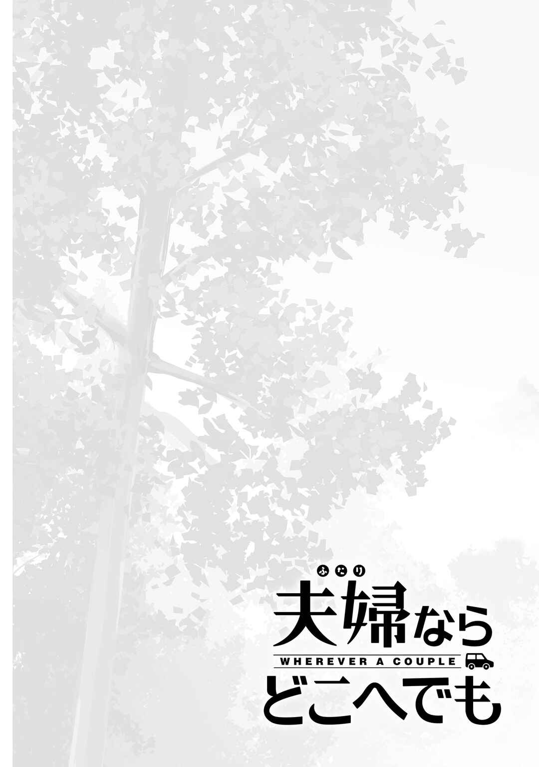 Futari nara Doko e demo Chapter 5 - Page 29