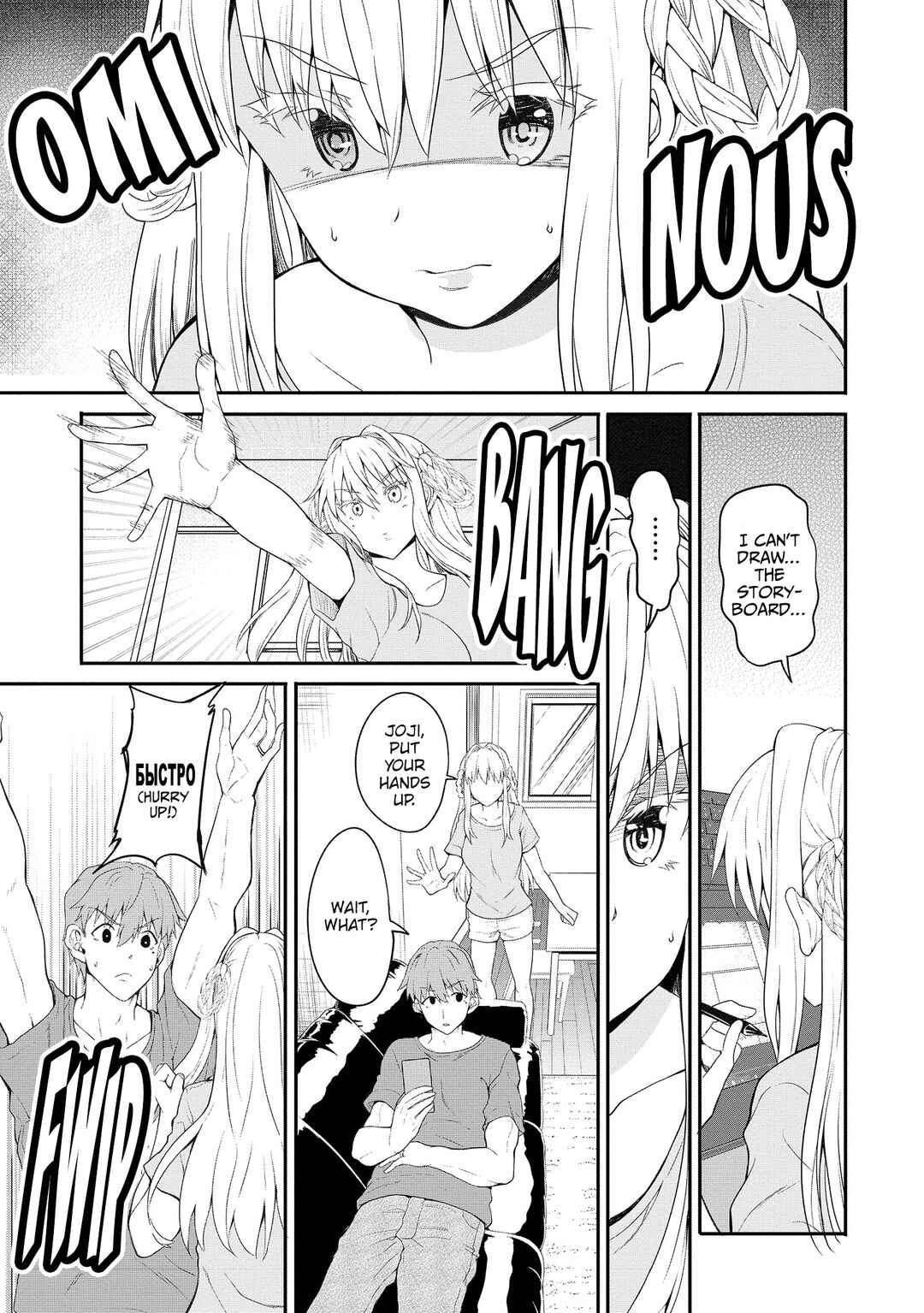 Futari nara Doko e demo Chapter 5 - Page 6