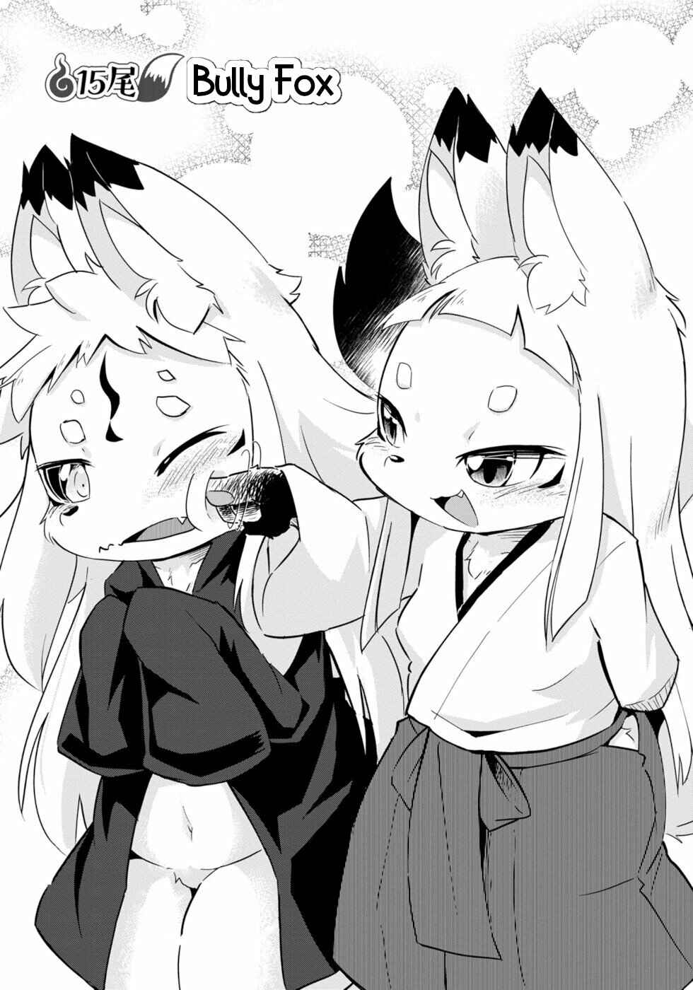 Wazawai Kitsune no Kuzure-chan Chapter 15 - Page 4