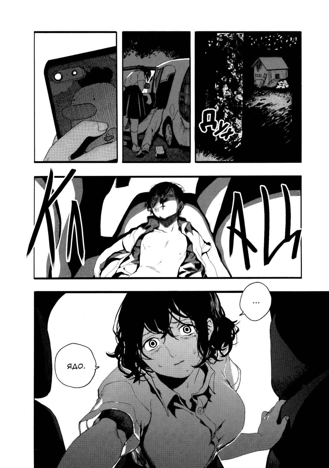 Nude Model and Other Stories Chapter 2 - Page 39