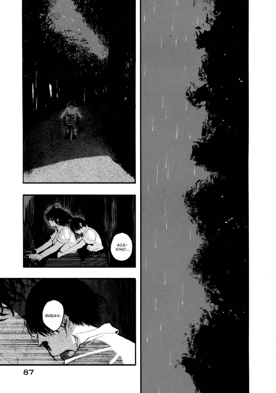 Nude Model and Other Stories Chapter 2 - Page 40