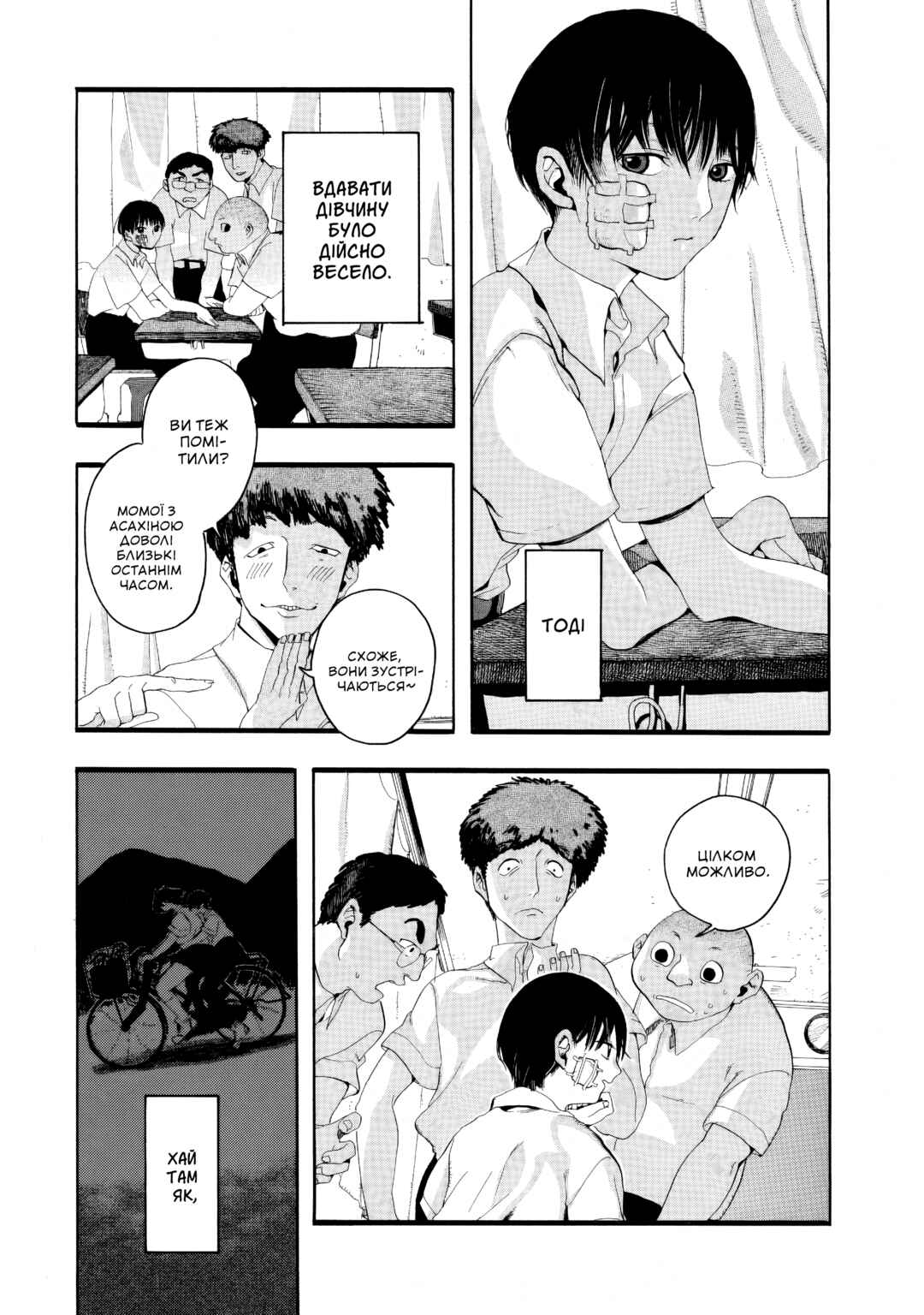 Nude Model and Other Stories Chapter 2 - Page 46