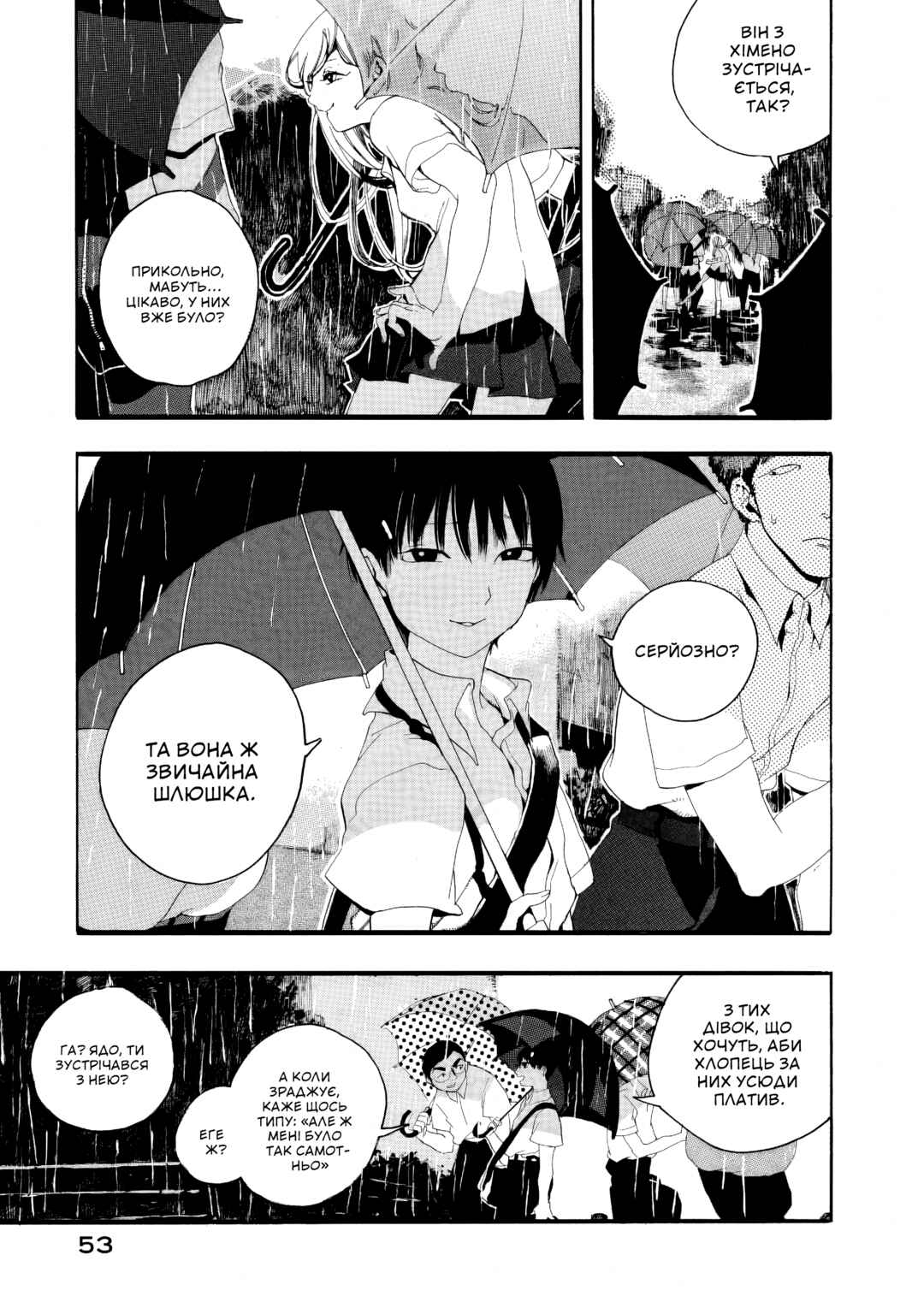 Nude Model and Other Stories Chapter 2 - Page 6