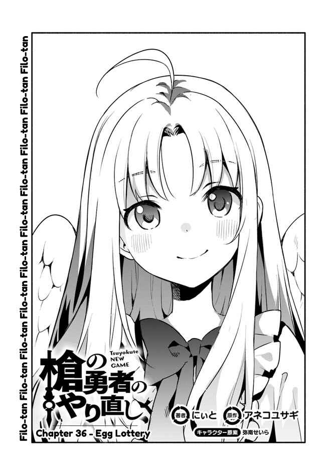 Yari no Yuusha no Yarinaoshi Chapter 36 - Page 1