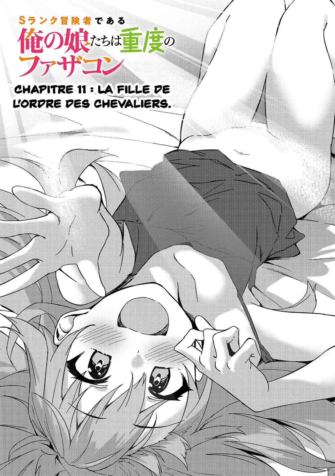 S-Rank Boukensha de Aru Ore no Musume-tachi wa Juudo no Father-con deshita Chapter 11 - Page 2