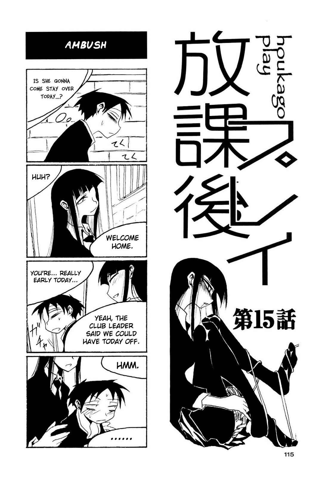 Houkago Play Chapter 15 - Page 1