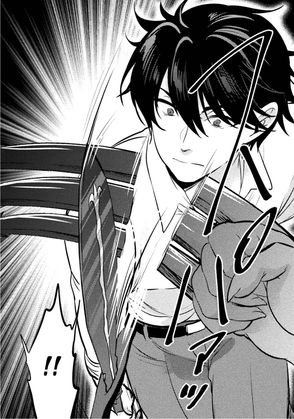 Bijo to Kenja to Majin no Ken Chapter 7 - Page 7